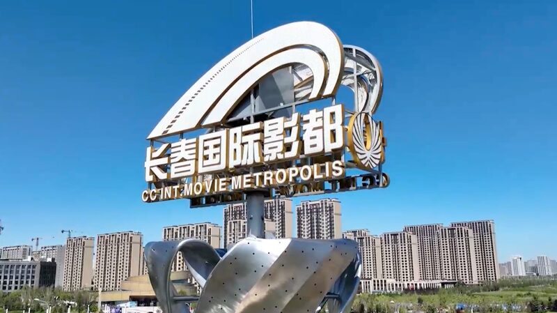 19th_Changchun_Film_Fest_Celebrates_Chinese_Cinema_s_Evolution____poster - 🌍NewspaperAmigo – Your Global News Buddy 🗞️ 19th_Changchun_Film_Fest_Celebrates_Chinese_Cinema_s_Evolution___ video poster