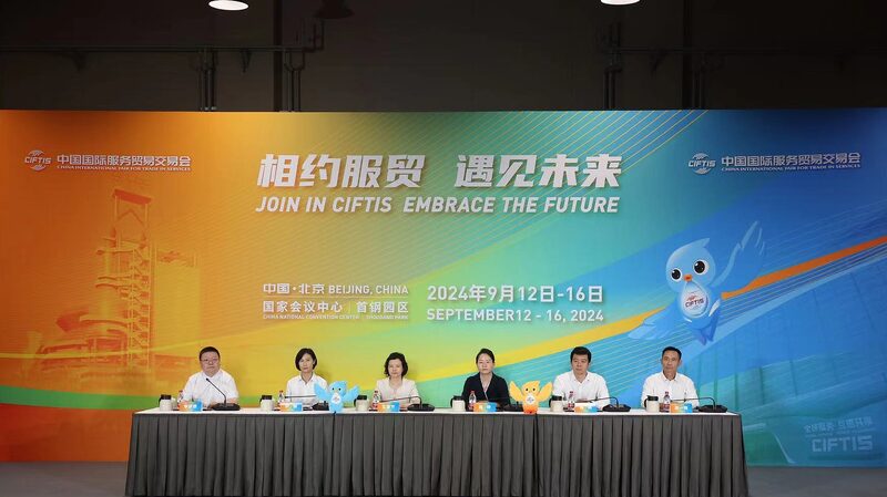 2024_CIFTIS_Opens_Media_Registration__Innovation_in_Focus_ - 🌍NewspaperAmigo – Your Global News Buddy 🗞️ __2024_CIFTIS_Opens_Media_Registration__Innovation_in_Focus_