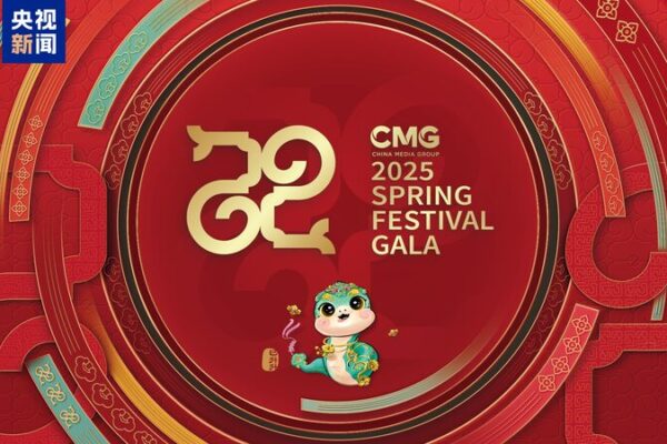 2025 Spring Festival Gala Lineup Unveiled: Global Showcase with Accessibility Features ๐๐ 2025_Spring_Festival_Gala_Lineup_Unveiled__Global_Showcase_with_Accessibility_Features___
