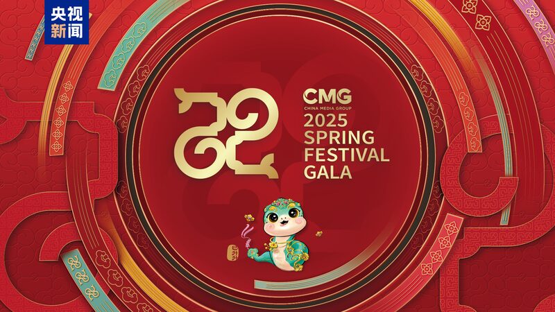 2025_Spring_Festival_Gala_Lineup_Unveiled__Global_Showcase_with_Accessibility_Features___
