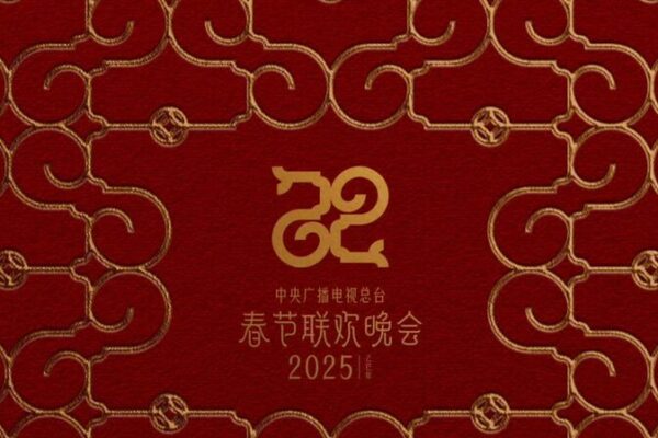 2025 Spring Festival Gala Logo Unveils Timeless Ruyi Charm 🌸✨ 2025_Spring_Festival_Gala_Logo_Unveils_Timeless_Ruyi_Charm___