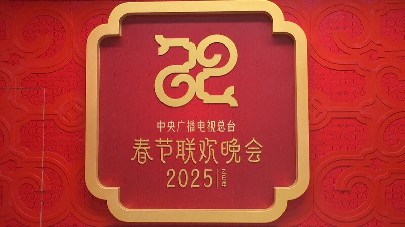 2025_Spring_Festival_Gala_Prep_Heats_Up_with_Modern_Twists_____ - 🌍NewspaperAmigo – Your Global News Buddy 🗞️ 2025_Spring_Festival_Gala_Prep_Heats_Up_with_Modern_Twists_____