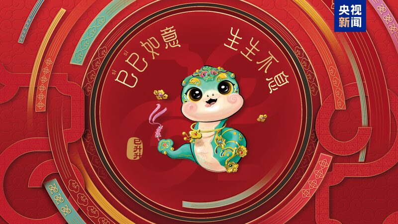 __2025_Spring_Festival_Gala_Rehearsal_Wows_with_Cultural_Spectacle_