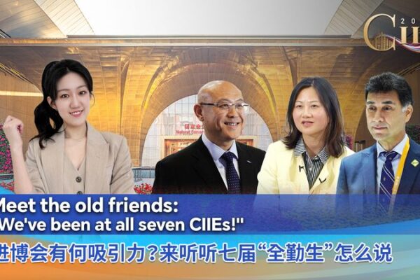 7th CIIE in Shanghai: Why These Global Brands Keep Coming Back ๐โจ 7th_CIIE_in_Shanghai__Why_These_Global_Brands_Keep_Coming_Back___ video poster