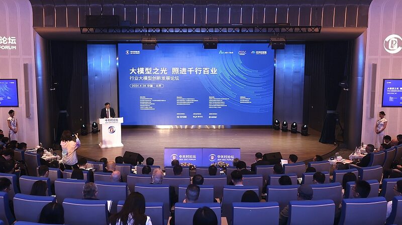AI_Ignites_Innovation_at_2024_ZGC_Forum___ - 🌍NewspaperAmigo – Your Global News Buddy 🗞️ AI_Ignites_Innovation_at_2024_ZGC_Forum___