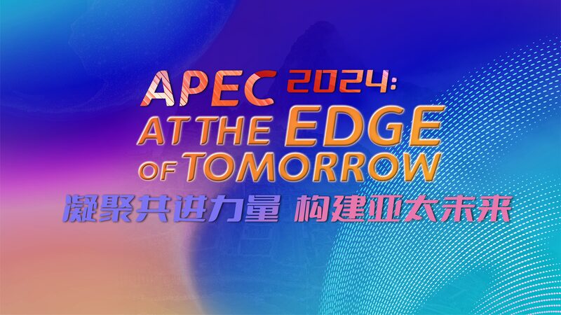 APEC_2024__Shaping_Asia_Pacific_s_Economic_Future____poster - 🌍NewspaperAmigo – Your Global News Buddy 🗞️ APEC_2024__Shaping_Asia_Pacific_s_Economic_Future___ video poster