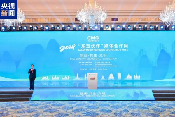 ASEAN_Media_Partners_Cooperation_Week_2024_Launches_in_Guangxi___