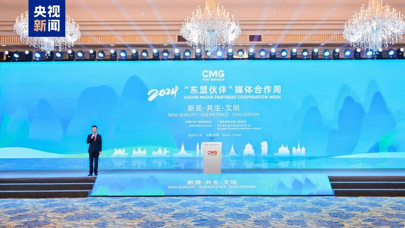ASEAN_Media_Partners_Cooperation_Week_2024_Launches_in_Guangxi___