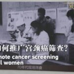 A_Rural_Victory_Against_Cervical_Cancer___ video poster
