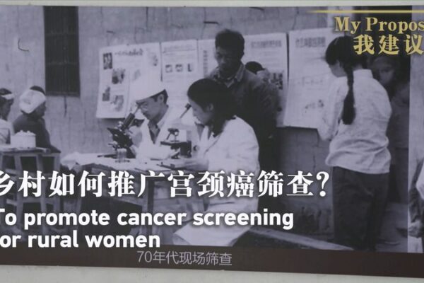 A Rural Victory Against Cervical Cancer 🌸🚜 A_Rural_Victory_Against_Cervical_Cancer___ video poster