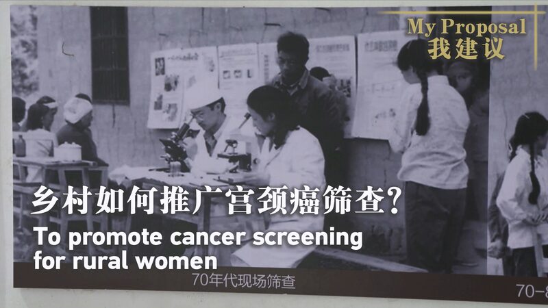 A_Rural_Victory_Against_Cervical_Cancer___ video poster