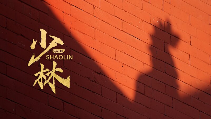A_Symphony_of_Light__Dawn_at_Shaolin_Temple___