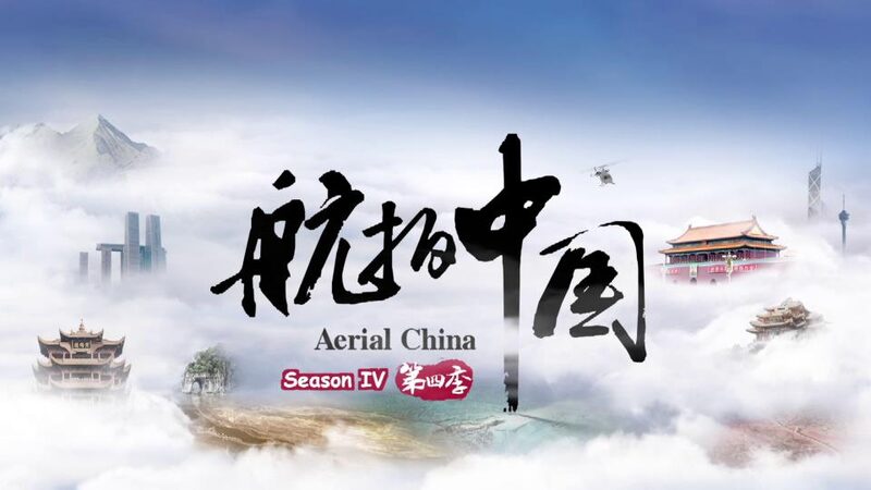 Aerial_China_IV__Sky_High_Views_Redefine_Beauty____ video poster