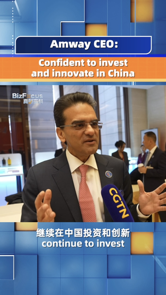 Amway_CEO_Backs_China_s_Economy_with_Bold_Innovation_Plans_____poster - 🌍NewspaperAmigo – Your Global News Buddy 🗞️ Amway_CEO_Backs_China_s_Economy_with_Bold_Innovation_Plans____ video poster
