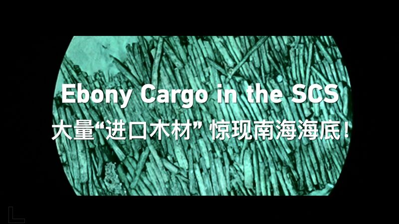 Ancient_Ebony_Treasure_Discovered_in_South_China_Sea____poster - 🌍NewspaperAmigo – Your Global News Buddy 🗞️ Ancient_Ebony_Treasure_Discovered_in_South_China_Sea___ video poster