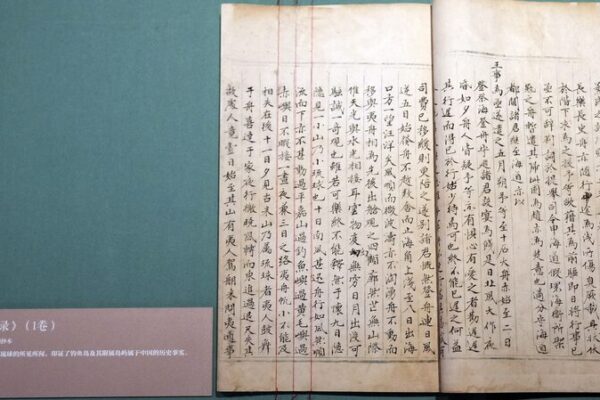 Ancient_Records_Reveal_Diaoyu_Dao_s_Historical_Ties_to_China___