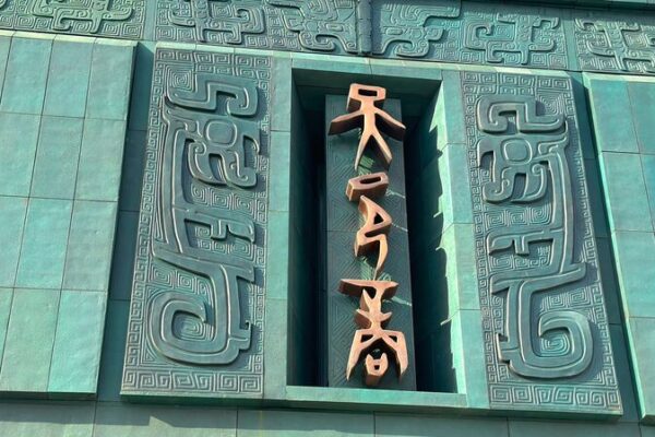 Anyang Unveils 6 New Travel Routes to Boost Ancient City’s Charm 🏯✨ Anyang_Unveils_6_New_Travel_Routes_to_Boost_Ancient_City_s_Charm___