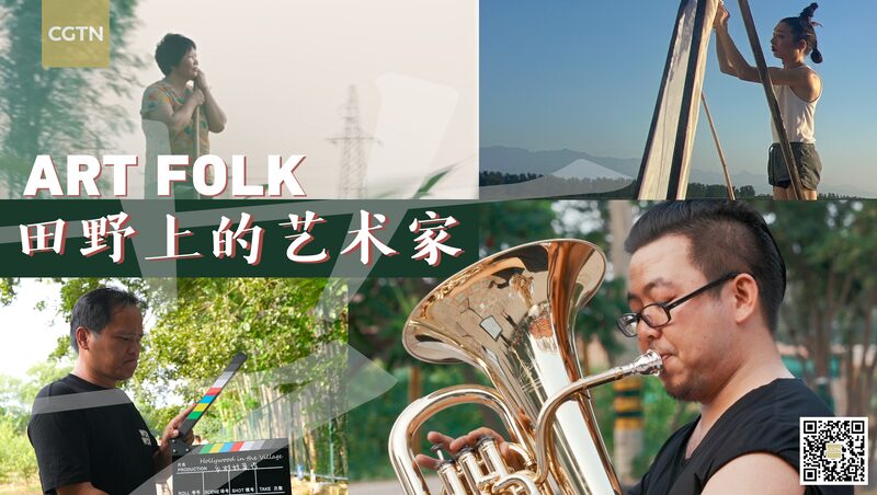 Art_Folk__Trailer_Drops__Rural_China_s_Artistic_Spirit_Shines___poster - 🌍NewspaperAmigo – Your Global News Buddy 🗞️ ___Art_Folk__Trailer_Drops__Rural_China_s_Artistic_Spirit_Shines__ video poster