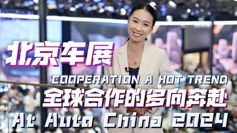 Auto_China_2024_Revs_Up_Global_Green_Tech_Collaboration____poster - 🌍NewspaperAmigo – Your Global News Buddy 🗞️ Auto_China_2024_Revs_Up_Global_Green_Tech_Collaboration___ video poster