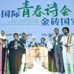 __BRICS_Poets_Unite_in_Hangzhou_to_Reinvent_Poetry_s_Global_Role____