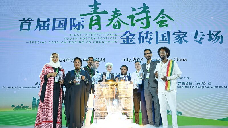__BRICS_Poets_Unite_in_Hangzhou_to_Reinvent_Poetry_s_Global_Role____