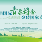 ___BRICS_Youth_Poetry_Fest_Unites_70__Poets_in_China_ video poster