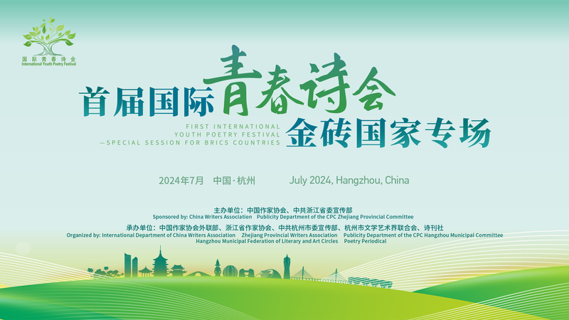BRICS_Youth_Poetry_Fest_Unites_70__Poets_in_China__poster - 🌍NewspaperAmigo – Your Global News Buddy 🗞️ ___BRICS_Youth_Poetry_Fest_Unites_70__Poets_in_China_ video poster