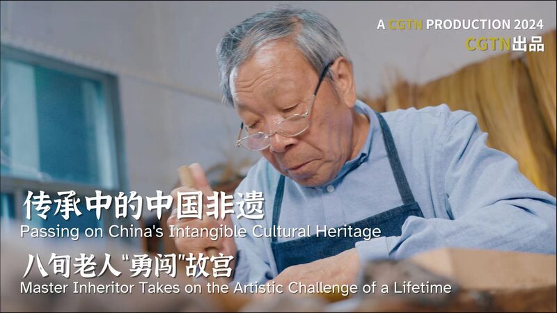 Bamboo_Master_Revives_Forbidden_City_Treasures____poster - 🌍NewspaperAmigo – Your Global News Buddy 🗞️ Bamboo_Master_Revives_Forbidden_City_Treasures___ video poster