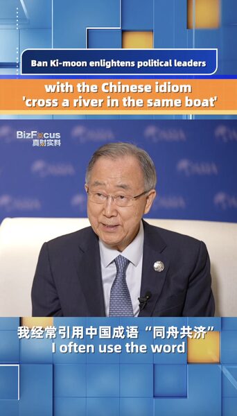Ban Ki-moon Inspires Unity with Chinese Idiom at Boao Forum 🌊🤝 Ban_Ki_moon_Inspires_Unity_with_Chinese_Idiom_at_Boao_Forum___ video poster