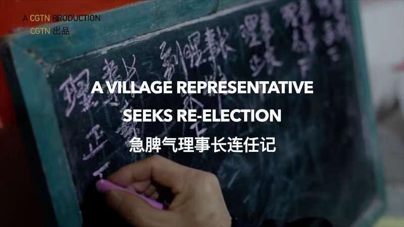 Battle for Baini: Tong Zhengzhang’s Osmanthus Park Plan Faces Re-election Challenge Battle_for_Baini__Tong_Zhengzhang_s_Osmanthus_Park_Plan_Faces_Re_election_Challenge video poster
