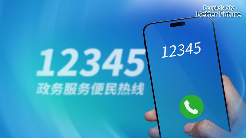 Beijing_Forum_2024__Urban_Governance_Goes_Global____ video poster