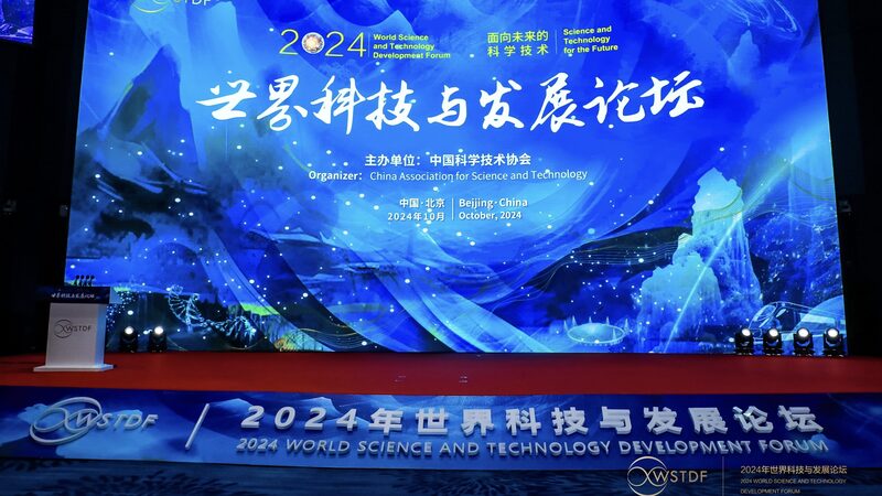 __Beijing_Hosts_Global_Science_Forum_2024__Shaping_Tomorrow_s_Tech_Together___