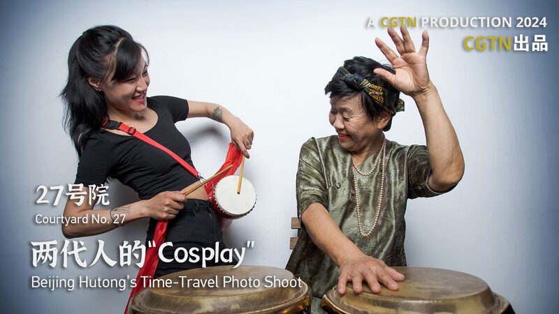 Beijing_Hutong_s_Cosmic_Cosplay_Bridges_Generations_____poster - 🌍NewspaperAmigo – Your Global News Buddy 🗞️ Beijing_Hutong_s_Cosmic_Cosplay_Bridges_Generations____ video poster