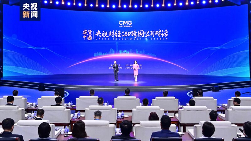Beijing_Launches_New__China_Investment_Dialogue__Platform___