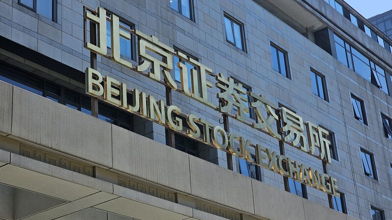Beijing-Listed Firms Thrive: 80% Profit in H1 🌟📈 Beijing_Listed_Firms_Thrive__80__Profit_in_H1___