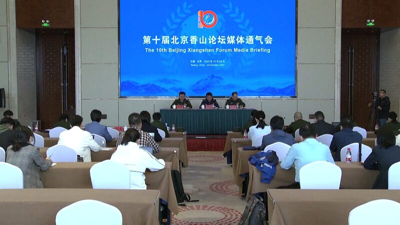 Beijing_Xiangshan_Forum_Sparks_Global_Security_Dialogue____ - 🌍NewspaperAmigo – Your Global News Buddy 🗞️ Beijing_Xiangshan_Forum_Sparks_Global_Security_Dialogue____