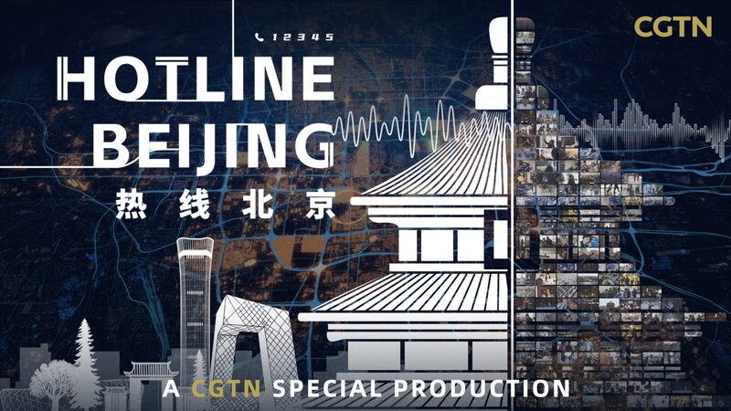 Beijing_s_12345_Hotline__How_21_Million_Voices_Get_Heard_____poster - 🌍NewspaperAmigo – Your Global News Buddy 🗞️ Beijing_s_12345_Hotline__How_21_Million_Voices_Get_Heard____ video poster