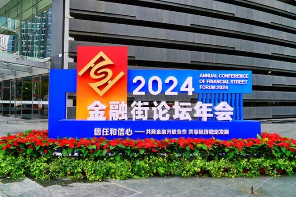 Beijing’s Financial Street Forum 2024: Boosting Global Economic Trust 🌏💼 Beijing_s_Financial_Street_Forum_2024__Boosting_Global_Economic_Trust___