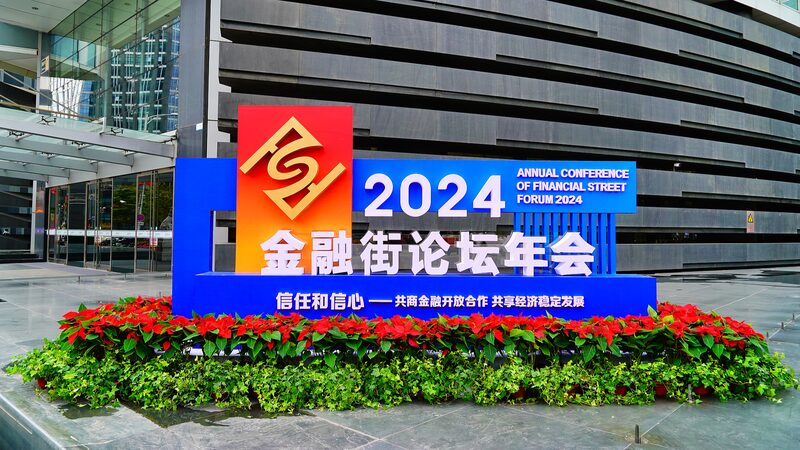 Beijing_s_Financial_Street_Forum_2024__Boosting_Global_Economic_Trust___