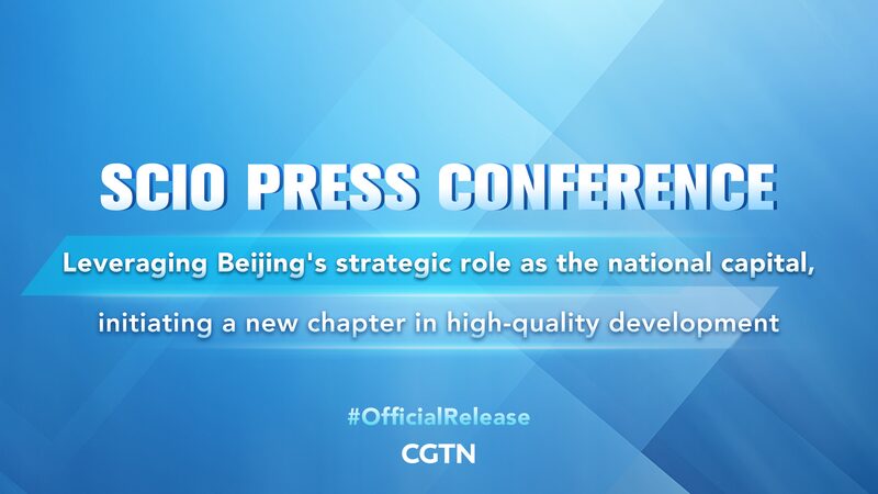 Beijing_s_High_Quality_Development__Keynote_Insights_from_SCIO_Briefing_poster - 🌍NewspaperAmigo – Your Global News Buddy 🗞️ Beijing_s_High_Quality_Development__Keynote_Insights_from_SCIO_Briefing video poster
