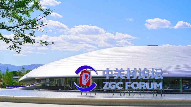 Beijing_s__China_s_Silicon_Valley__Hosts_Global_Tech_Innovation_Summit___