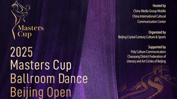 Beijing_to_Host_2025_Masters_Cup_Ballroom_Dance_Open___