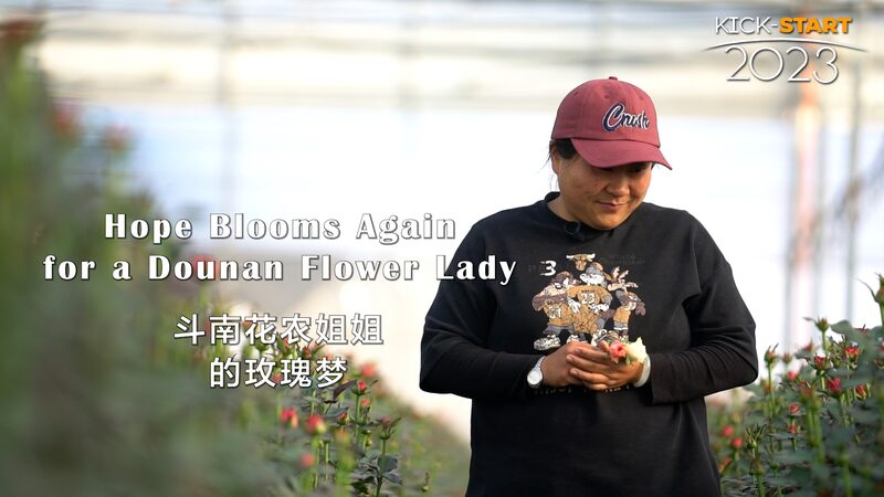 Blooming_Back__Dounan_Flower_Market_Revives_Post_Pandemic__poster - 🌍NewspaperAmigo – Your Global News Buddy 🗞️ __Blooming_Back__Dounan_Flower_Market_Revives_Post_Pandemic_ video poster