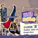 Breaking_Barriers__Hip_Hop_Culture_Takes_Center_Stage_at_Paris_Olympics____ video poster