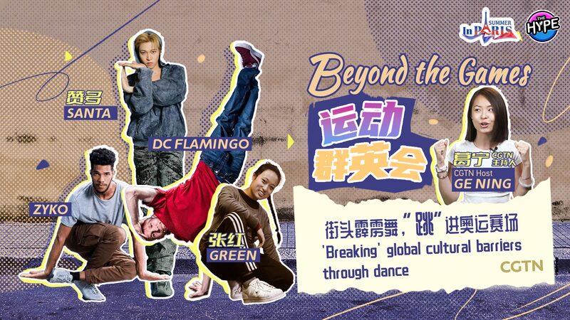 Breaking_Barriers__Hip_Hop_Culture_Takes_Center_Stage_at_Paris_Olympics_____poster - 🌍NewspaperAmigo – Your Global News Buddy 🗞️ Breaking_Barriers__Hip_Hop_Culture_Takes_Center_Stage_at_Paris_Olympics____ video poster