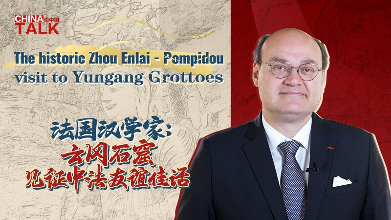 Bridging_Nations__Zhou___Pompidou_s_Timeless_Visit_to_Yungang_Grottoes____poster - 🌍NewspaperAmigo – Your Global News Buddy 🗞️ Bridging_Nations__Zhou___Pompidou_s_Timeless_Visit_to_Yungang_Grottoes___ video poster