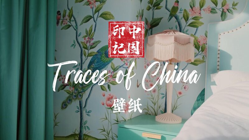 British_Artist_Diane_Hill_Brings_Elegant_Chinese_Wallpaper_to_Homes video poster