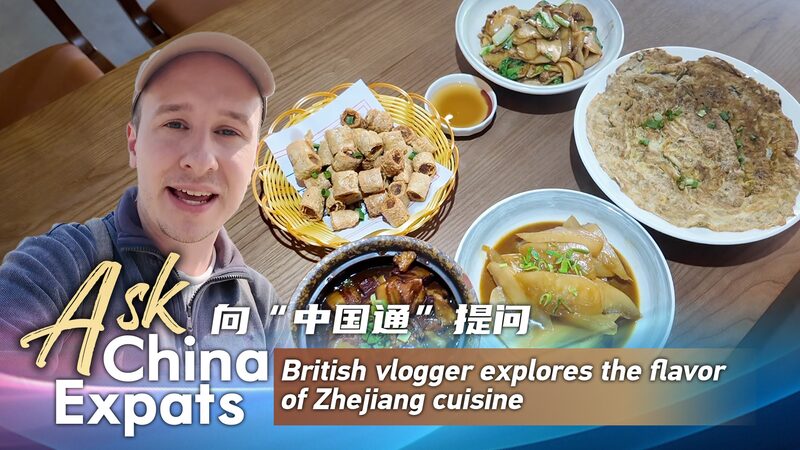 British Vlogger Luke Savors Zhejiang: A Culinary Journey British_Vlogger_Luke_Savors_Zhejiang__A_Culinary_Journey video poster