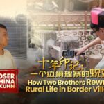 Brothers_Revive_Yunnan_Village_with_TikTok___Tourism___ video poster