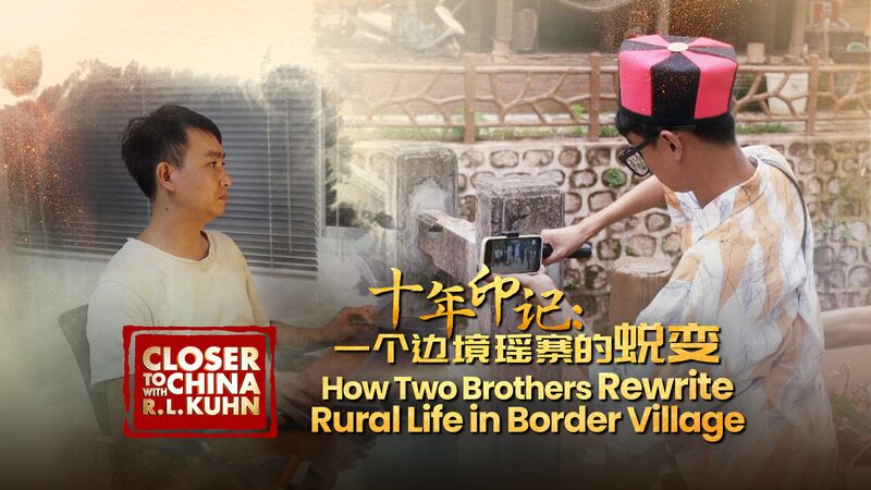 Brothers_Revive_Yunnan_Village_with_TikTok___Tourism____poster - 🌍NewspaperAmigo – Your Global News Buddy 🗞️ Brothers_Revive_Yunnan_Village_with_TikTok___Tourism___ video poster